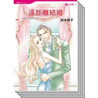 ハーレクインコミックス Renta! セット 2020年 vol.427