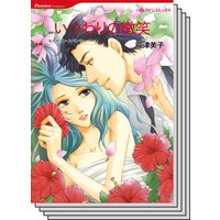 ハーレクインコミックス Renta! セット 2020年 vol.430