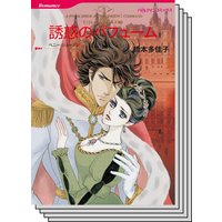 ハーレクインコミックス Renta! セット 2020年 vol.432