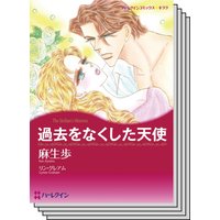 ハーレクインコミックス Renta! セット 2020年 vol.435