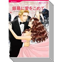 ハーレクインコミックス Renta! セット 2020年 vol.440