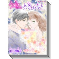 ハーレクインコミックス Renta! セット 2020年 vol.444