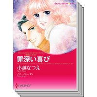 ハーレクインコミックス Renta! セット 2020年 vol.448