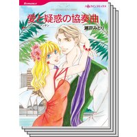 ハーレクインコミックス Renta! セット 2020年 vol.450