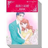 ハーレクインコミックス Renta! セット 2020年 vol.462