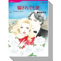 ハーレクインコミックス Renta! セット 2020年 vol.463