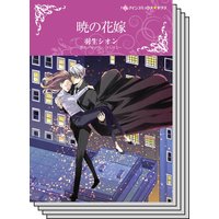 ハーレクインコミックス Renta! セット 2020年 vol.470