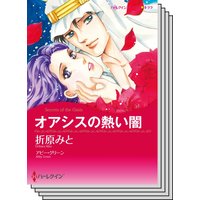 ハーレクインコミックス Renta! セット 2020年 vol.487