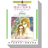 ハーレクインコミックス Renta! セット 2020年 vol.491
