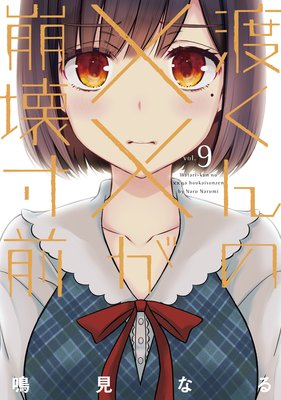 �Ϥ���Ρߡߤ��������� 9��