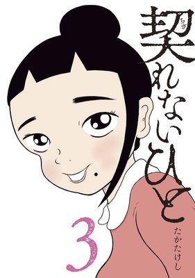 ����ʤ��Ҥ�