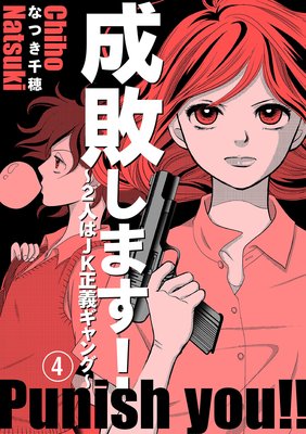 ���Ԥ��ޤ�����2�ͤ�JK��������󥰡�4