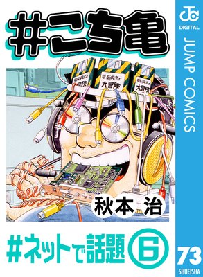 �������� 73 ���ͥåȤ����꡾6