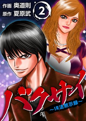 �Х�������IRˡ�ۼ�Ͽ�� 2