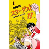 スターダスト11