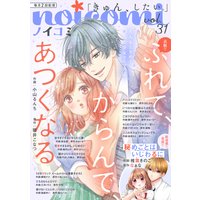 noicomi vol.31