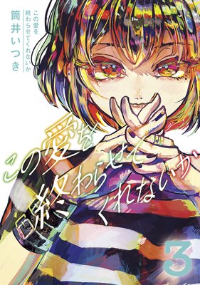 ���ΰ��򽪤�餻�Ƥ���ʤ��� 3��