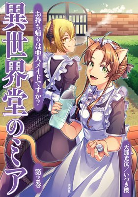 ������Ʋ�Υߥ� ����������ϰ��ͥᥤ�ɤǤ�����