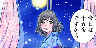 【タテコミ】ご飯つくりすぎ子と完食系男子【フルカラー】_サムネイル