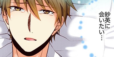 【タテコミ】ごめん…本気で抱いてもいい?〜絶倫同期と同棲SEX〜【フルカラー】_サムネイル