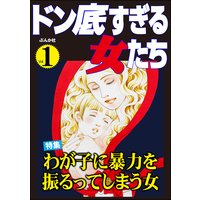 新 女監察医 東京編 井出智香恵 他 電子コミックをお得にレンタル Renta