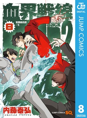 �쳦���� Back 2 Back 8