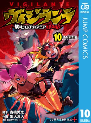 ����������-�ͤΥҡ����������ǥߥ� ILLEGALS- 10