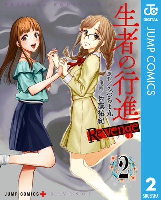 ���ԤιԿ� Revenge 2