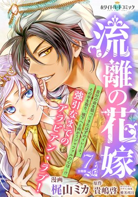 ήΥ�βֲ� ʬ���ǡΥۥ磻�ȥϡ��ȥ��ߥå��� 7��