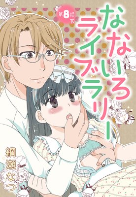 ��ñ����ۤʤʤ����饤�֥�꡼��ɽ��