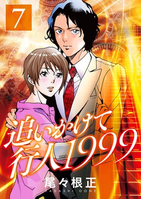 �ɤ������ƹԿ�1999��7��