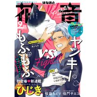 花音 2020年9月号
