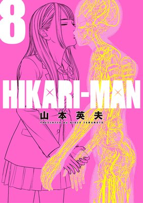 HIKARIMAN 8