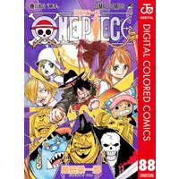 One Piece カラー版 88 尾田栄一郎 電子コミックをお得にレンタル Renta