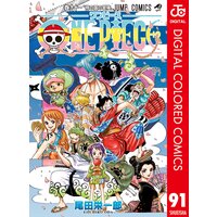 One Piece カラー版 91 尾田栄一郎 電子コミックをお得にレンタル Renta