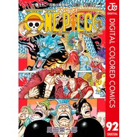 One Piece カラー版 92 尾田栄一郎 電子コミックをお得にレンタル Renta