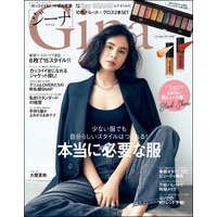 Gina【ジーナ】2020 Fall