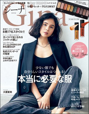 Gina【ジーナ】2020 Fall