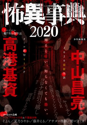 Éݰۻöŵ 2020 1