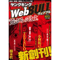 お得な400円レンタル 殺人オークション 4 秋吉宣宏 他 電子コミックをお得にレンタル Renta