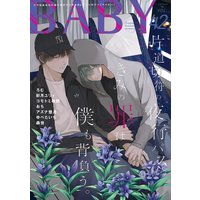 BABY vol.42