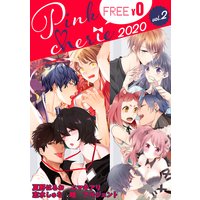 【無料お試し増量版】Pinkcherie 2020 vol.2