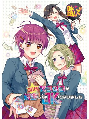 30����򥿥���ž������JK�ˤʤ�ޤ��� ��Ϣ���ǡ�4