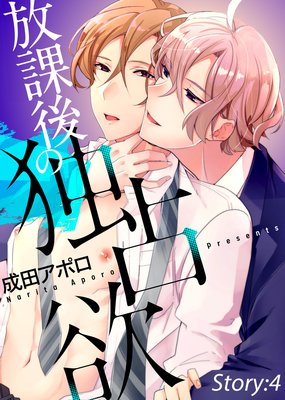 ���ݸ�������� Story��4