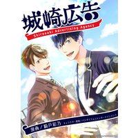 城崎広告