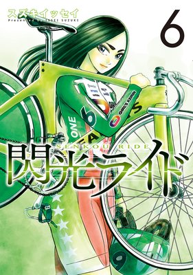 �����饤�� 6��