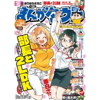 幸せカナコの殺し屋生活 若林稔弥 電子コミックをお得にレンタル Renta