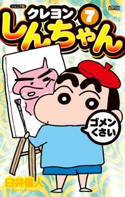 ����˥��� �����󤷤����� 7