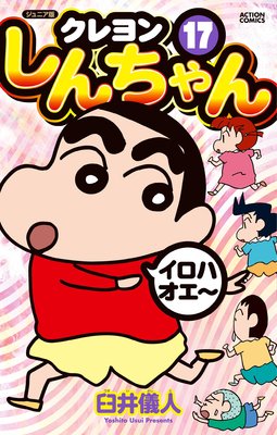 ����˥��� �����󤷤����� 17