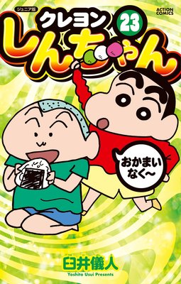 ����˥��� �����󤷤����� 23